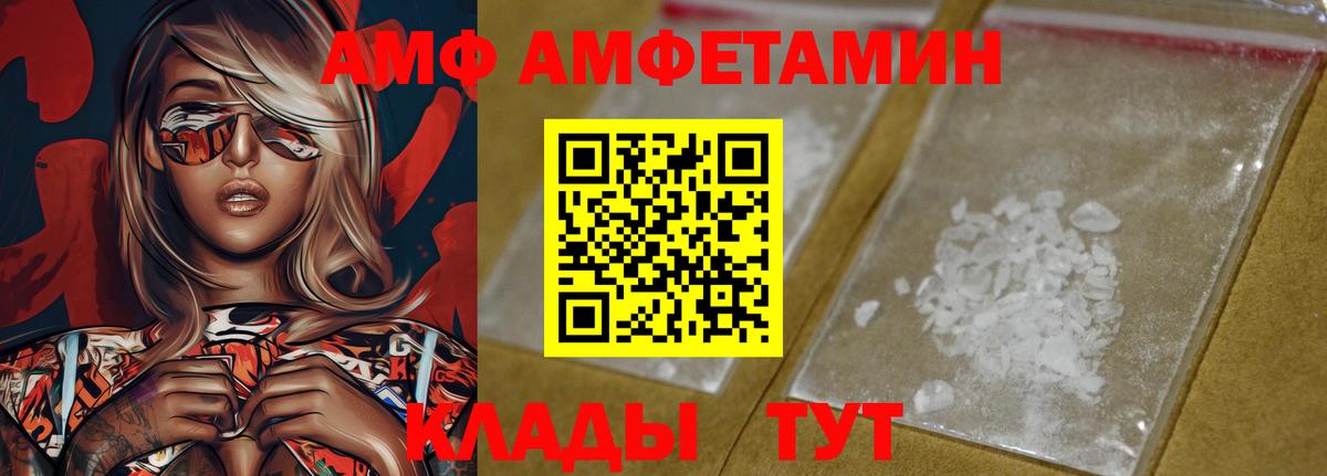 Amphetamine VHQ  Вход с VPN  Сланцы 