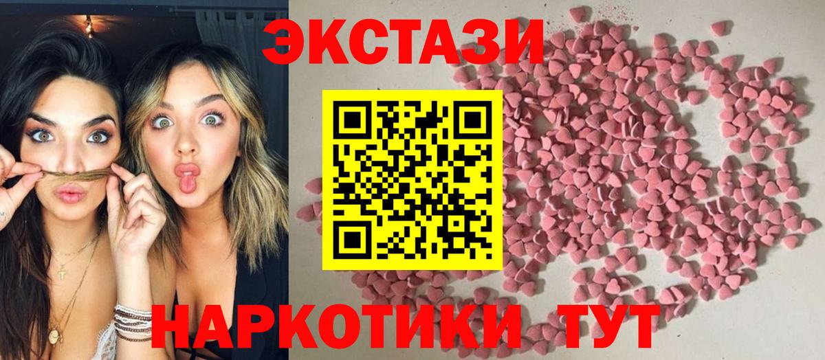 Ecstasy TESLA Сланцы