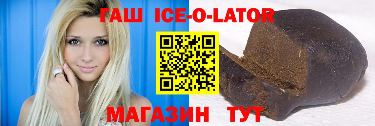 Сланцы  Гашиш Изолятор  ГАШИШ ice o lator  Вход с VPN 