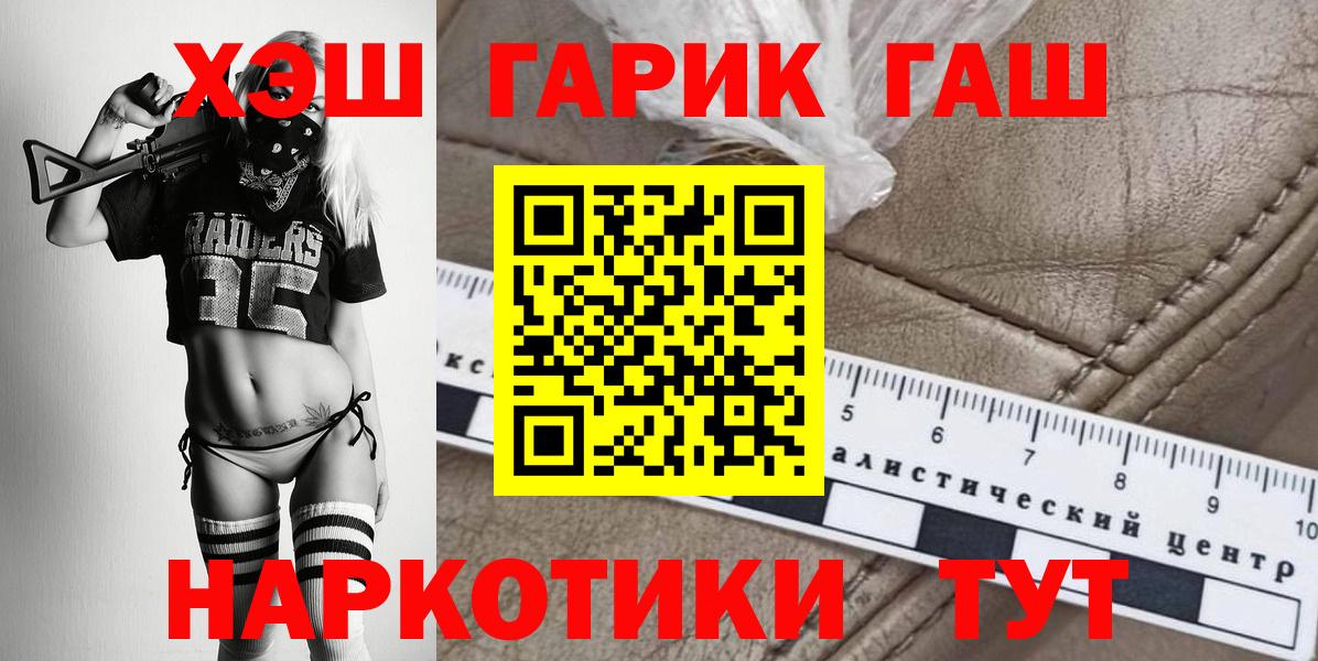 Cocaine  Гашиш  НБОМе  A-PVP СОЛЬ кристаллы  Меф   Сланцы  Бошки Шишки  Вход с VPN 
