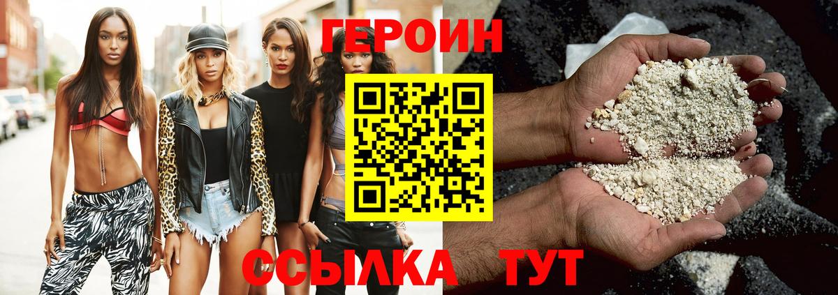 Сланцы  Героин  Вход с VPN  Героин VHQ 