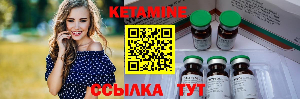 Сланцы  КЕТАМИН VHQ  Кетамин VHQ  Вход с VPN 