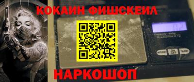 COCAINE Будённовск