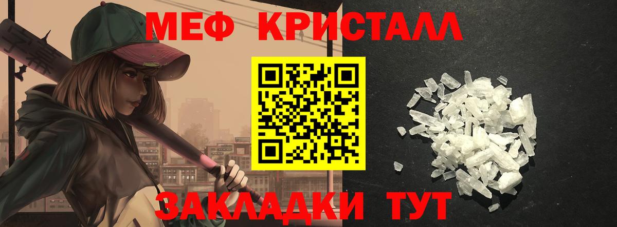 Мефедрон  Вход с VPN  МЯУ-МЯУ мука  Сланцы  МЯУ-МЯУ mephedrone 