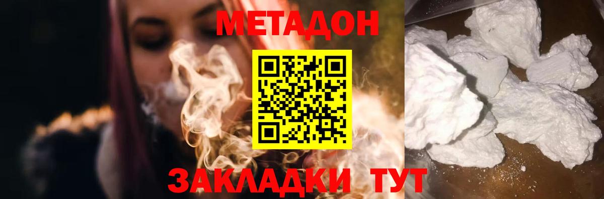Сланцы  МЕТАДОН VHQ  Вход с VPN 