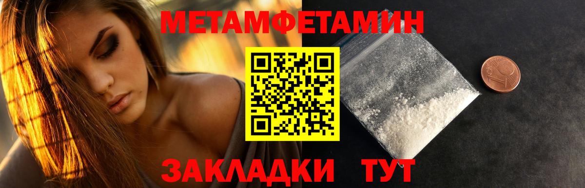 МЕТАМФЕТАМИН Methamphetamine Сланцы