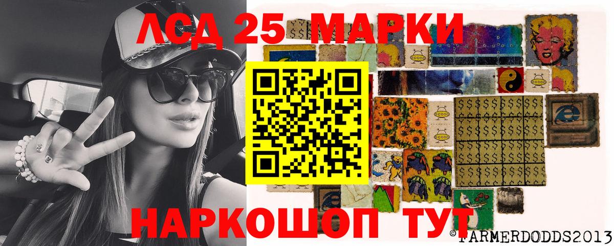 Марки N-bome 1,8мг Сланцы