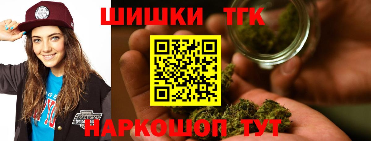 Бошки Шишки THC 21%  Бошки Шишки гибрид  Вход с VPN  Марихуана индика  Конопля LSD WEED  Сланцы 